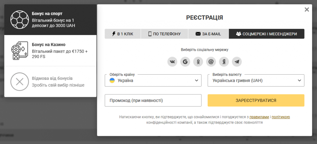 Реєстрація Мелбет через соцмережі