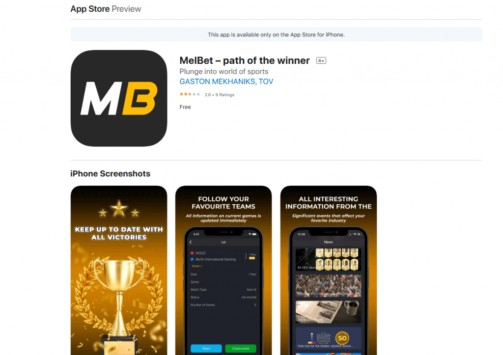 Мобільний застосунок на iOS Мелбет