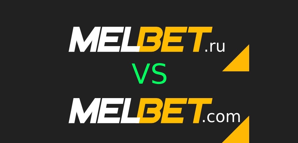 Порівняння Melbet.com і Melbet.ru