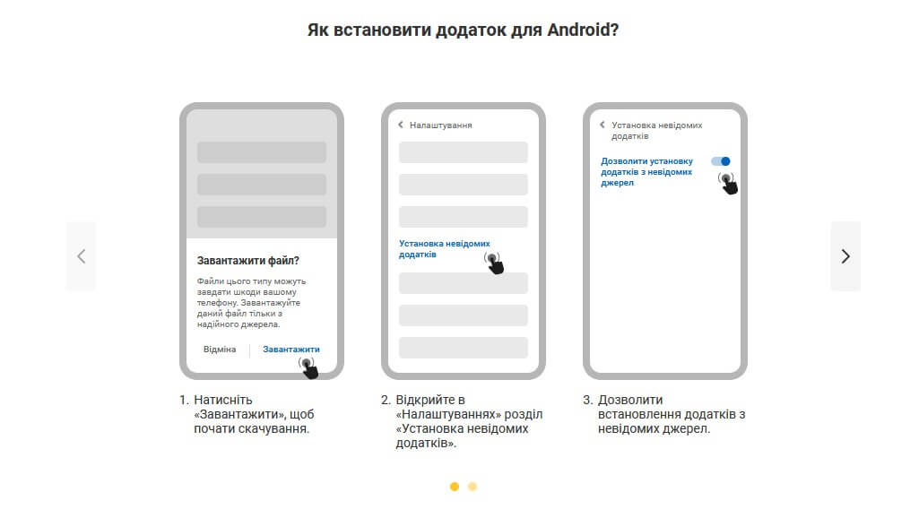 Мобільний застосунок від Betandyou для Android