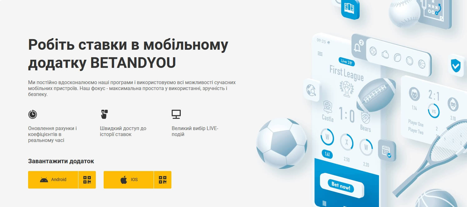 Мобільний застосунок для Android від Betandyou