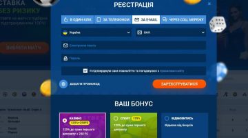Реєстрація гравця в Мостбет