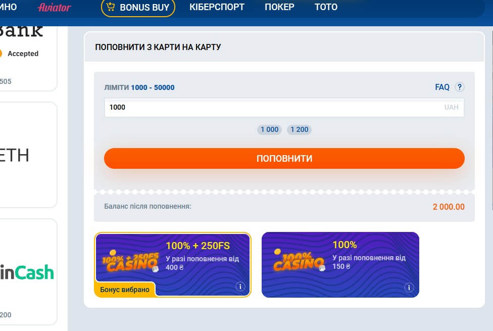 Внесення грошей на рахунок Мостбет