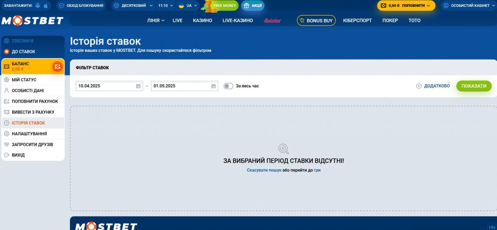 Кабінет користувача в Мостбет