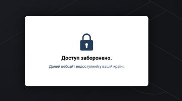 Блокування сайту Бетлейбл