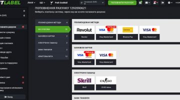 Варіанти поповнення депозиту Бетлейбл