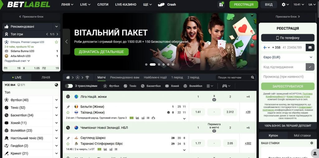 Головна сторінка Бетлейбл