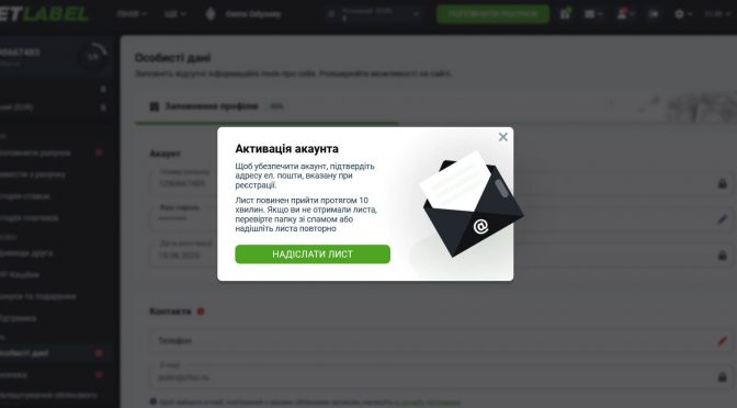 Кабінет Бетлейбл