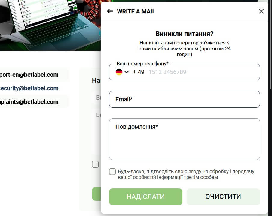 Лист до Бетлейбл