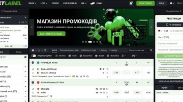 Офіційний сайт Бетлейбл