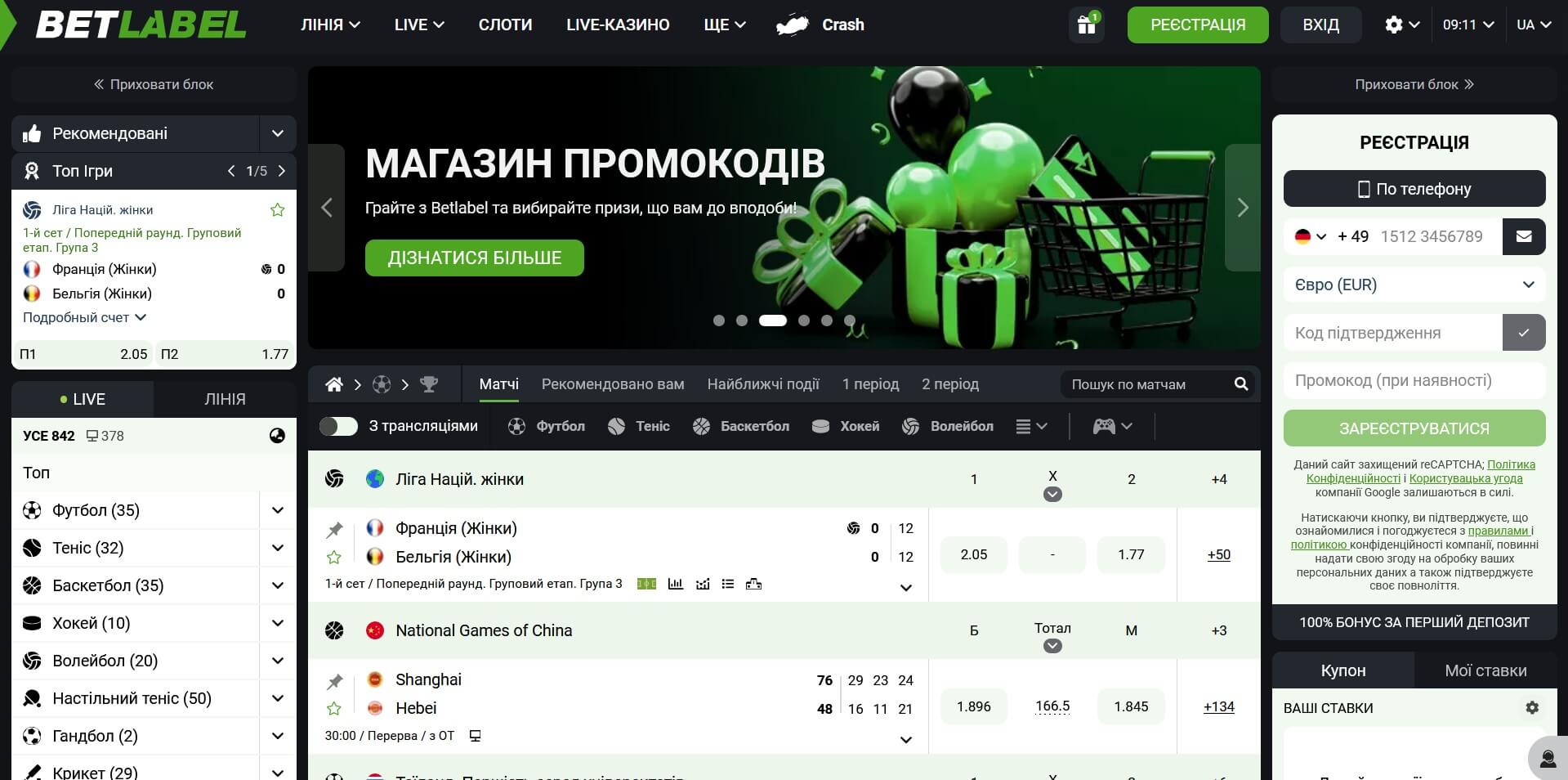 Офіційний сайт Бетлейбл