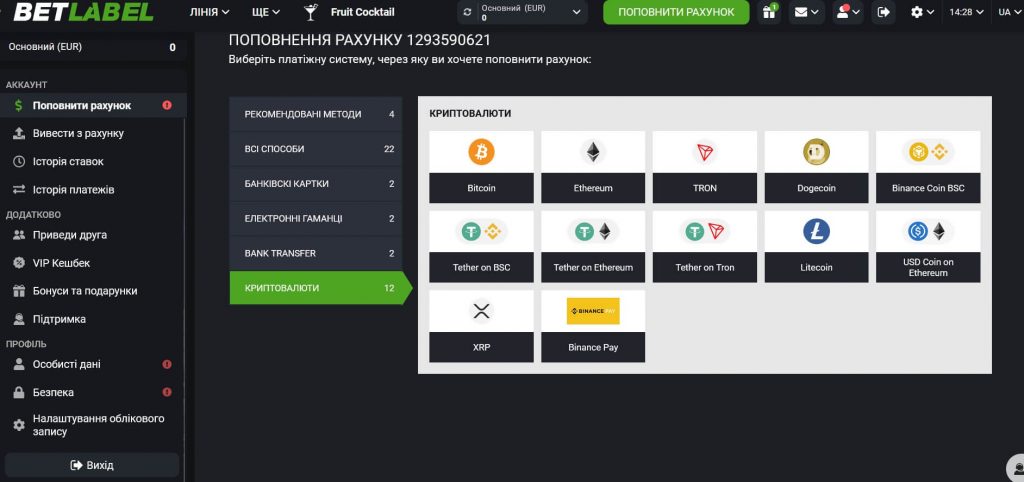 Поповнення депозиту Бетлейбл