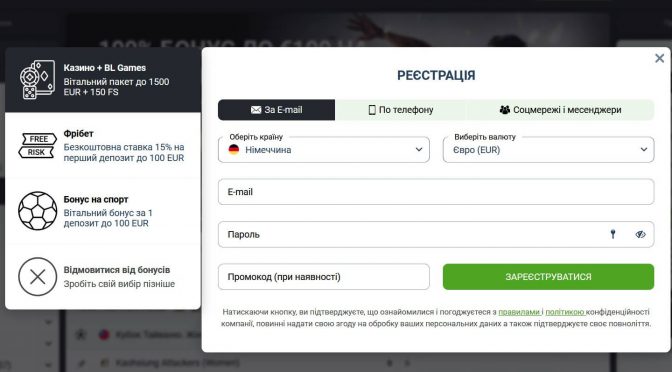 Реєстрація Бетлейбл