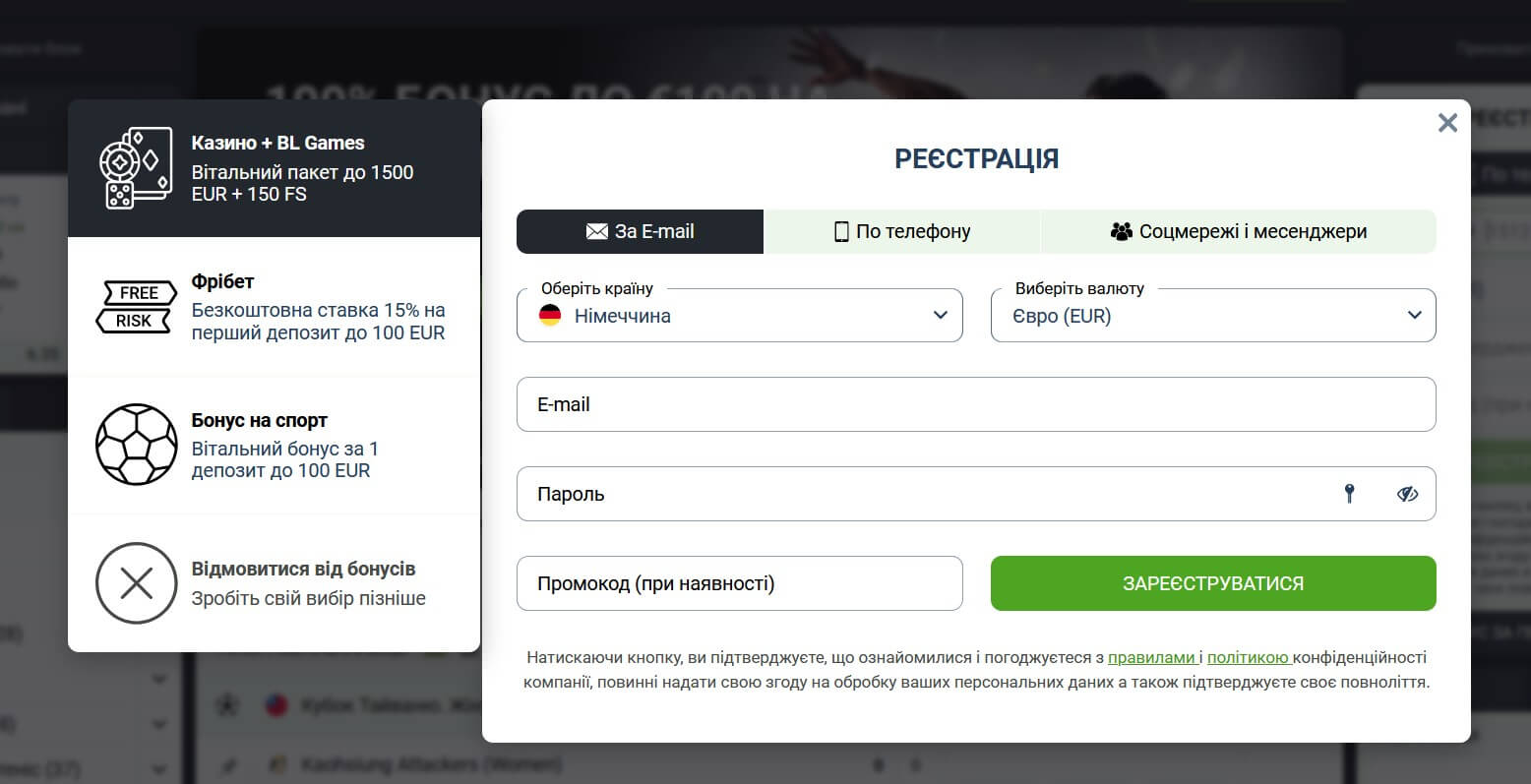 Реєстрація Бетлейбл