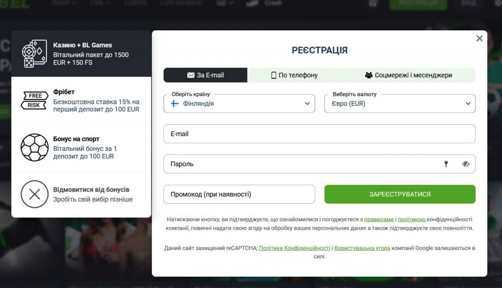 Реєстрація Бетлейбл