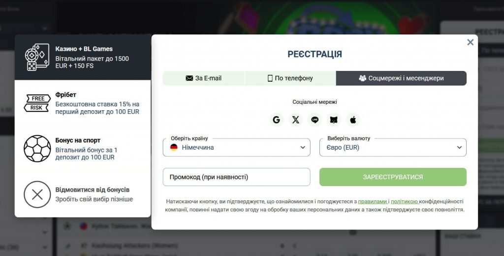 Реєстрація - Бетлейбл