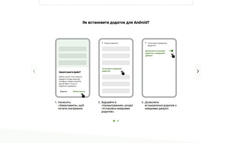 Застосунок Бетлейбл для Android