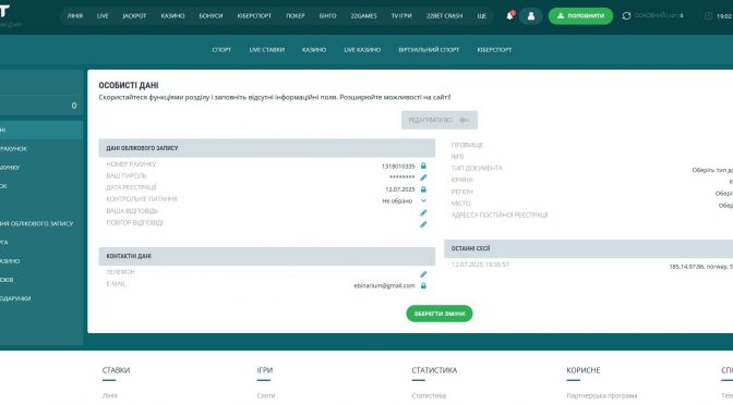 Особистий кабінет 22бет