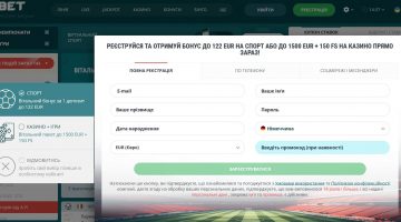 Реєстрація 22бет