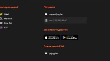 Служба підтримки ГГбет