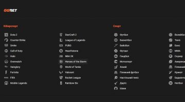 Ставки на кіберспорт ГГбет
