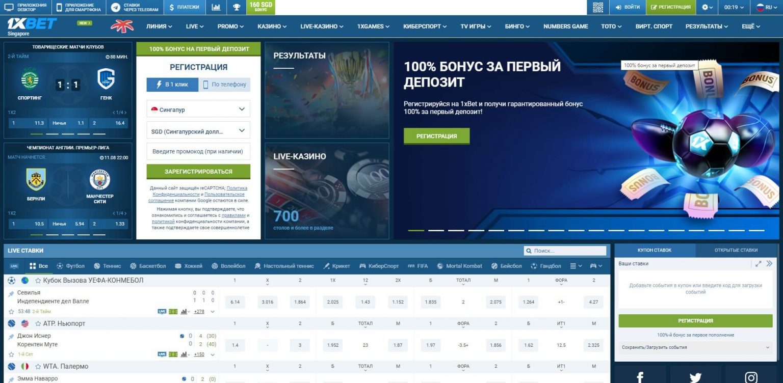 1xbet узбекистан