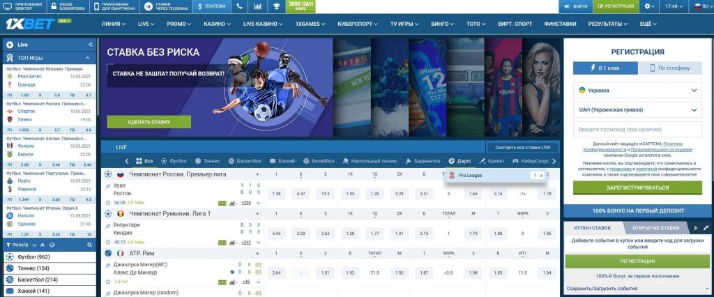 Официальное зеркало 1xBet