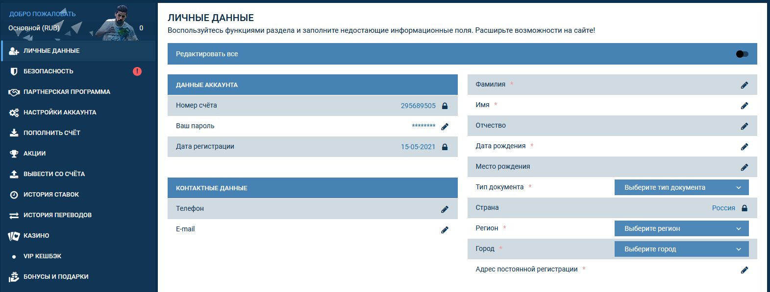 Продажа аккаунта 1хБет (1xBet): особенности черного рынка | Букмекерские  конторы онлайн