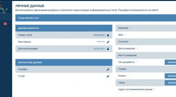 Продажа аккаунта 1хБет