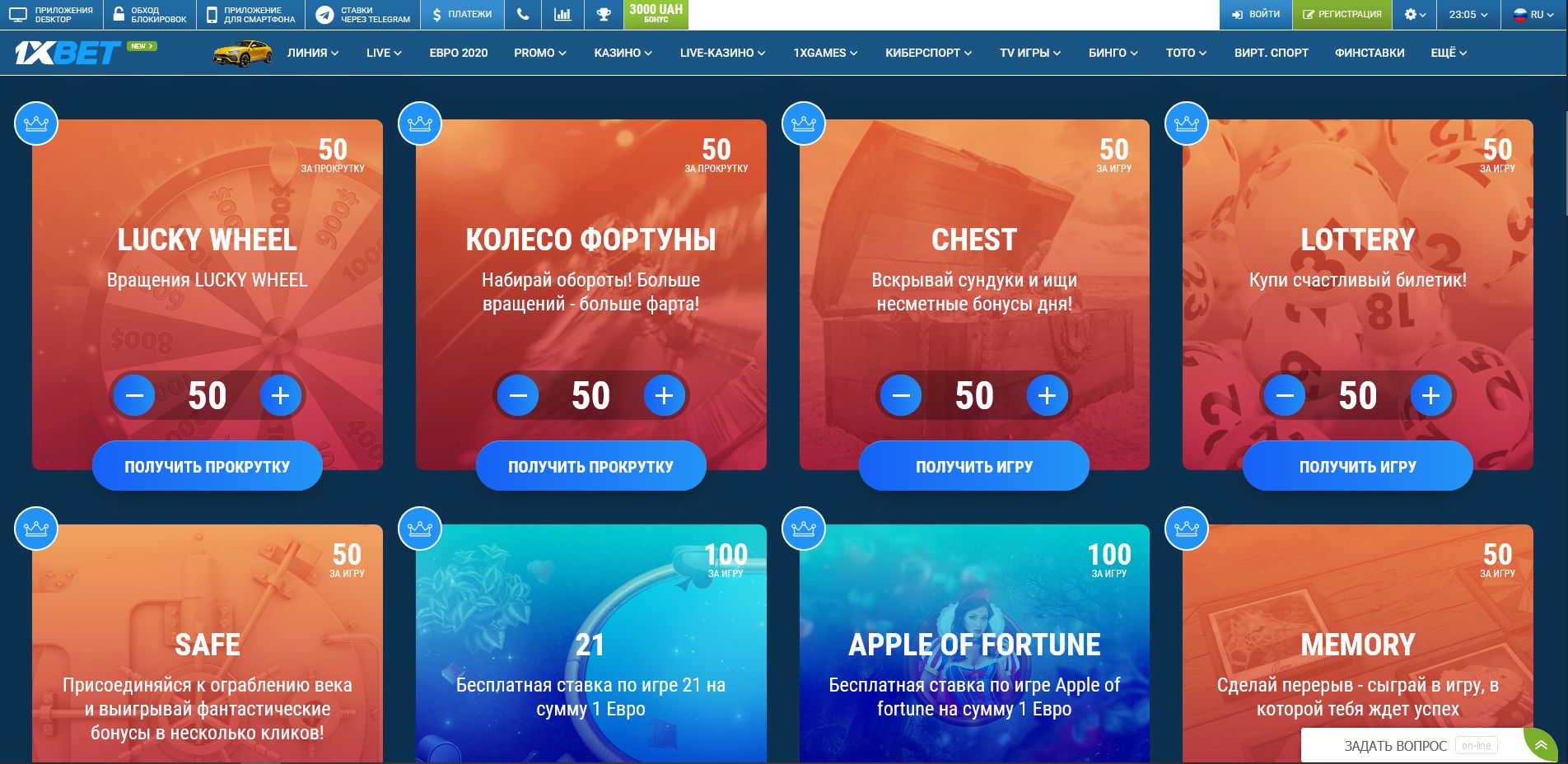 Букмекерские конторы 1xbet в москве онлайн казино с наименьшим депозитом