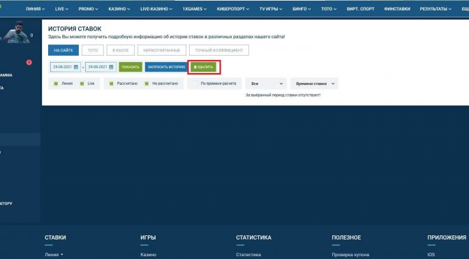 что такое ставка система в 1хбет что такое ставка система в 1хбет