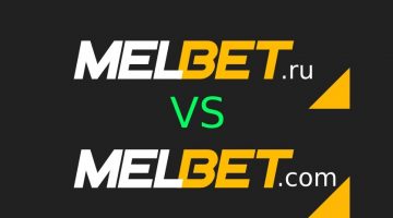 Сравнение Melbet.com и Melbet.ru