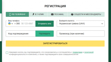 Регистрация betwinner по телефону