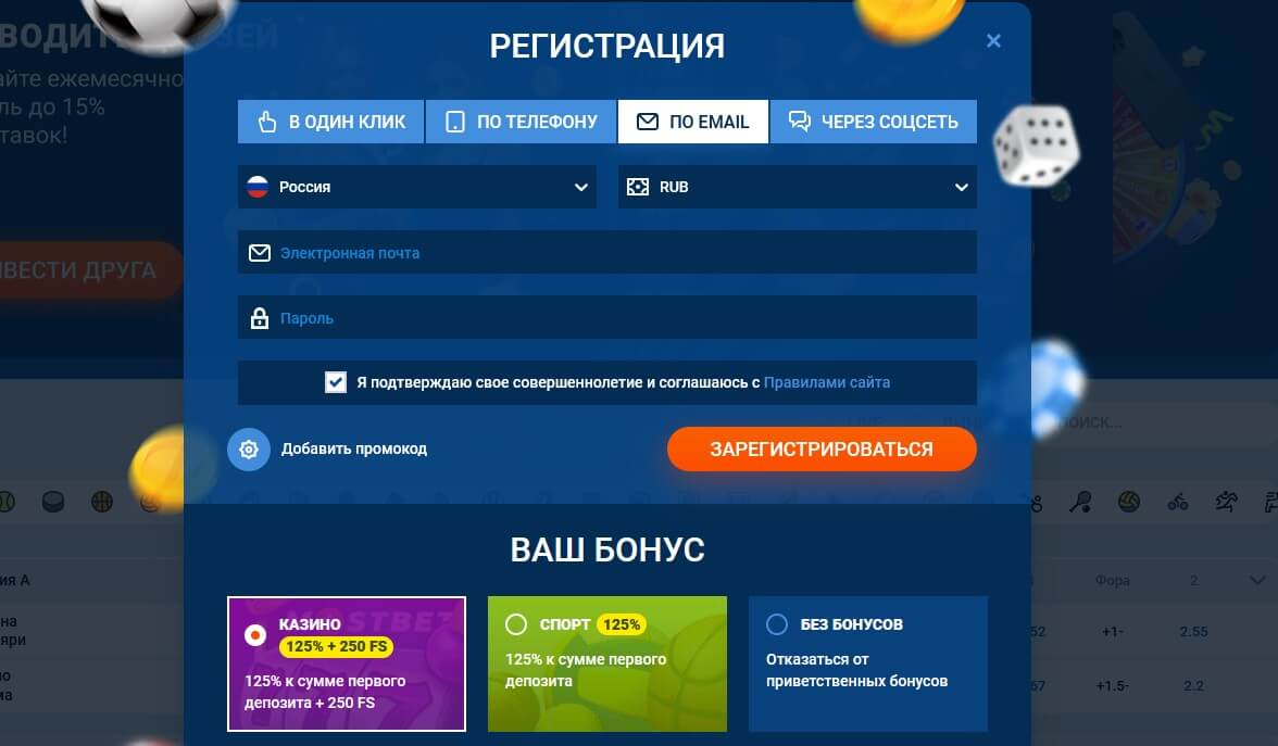 Регистрация игрока в Мостбет