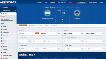 Live-ставки в Мостбет