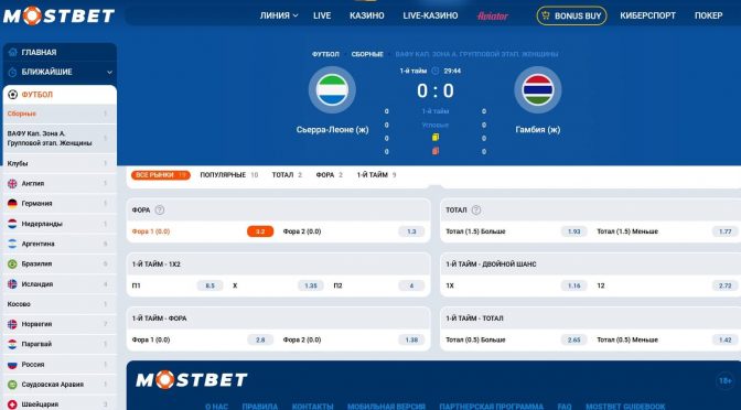 Live-ставки в Мостбет
