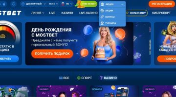 Бонусы и акции Мостбет