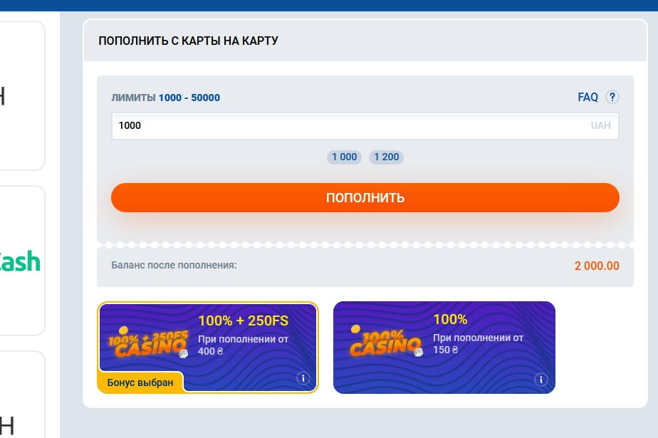 Внесение денег на счет Мостбет