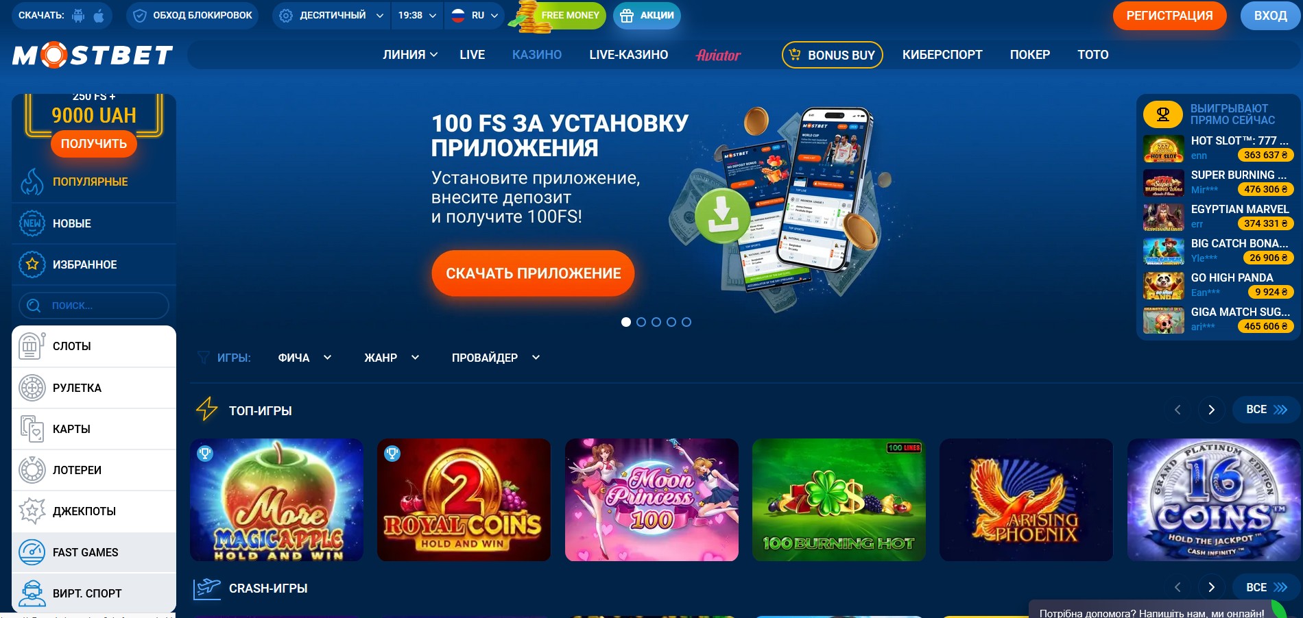 Казино Mostbet