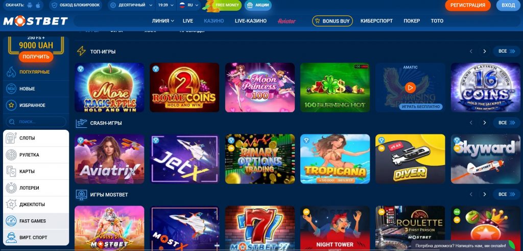 Казино в Mostbet