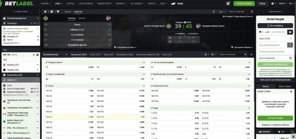 Live-ставки в Бетлейбл