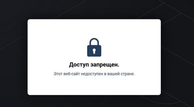 Блокировка сайта Бетлейбл