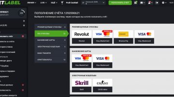 Варианты пополнение депозита Бетлейбл