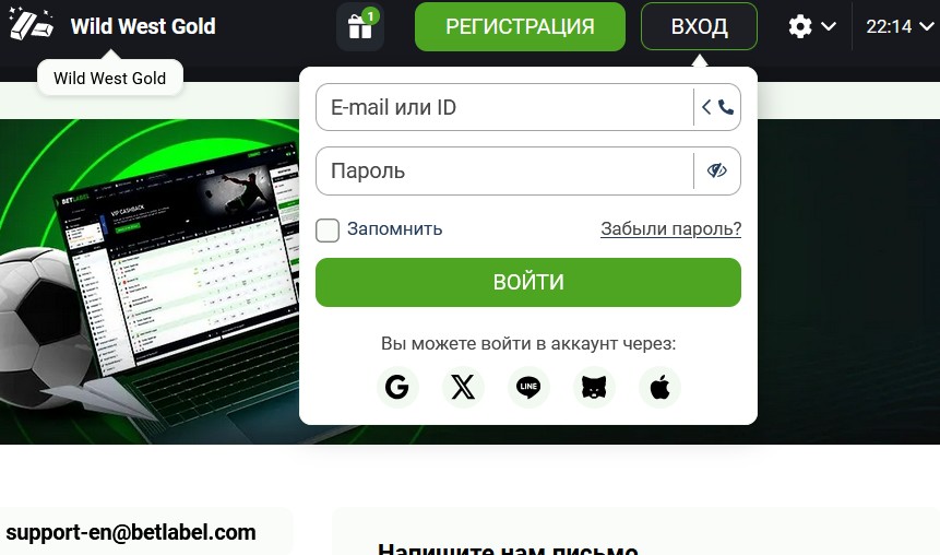 Вход на сайт Бетлейбл