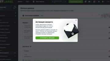 Кабинет Бетлейбл