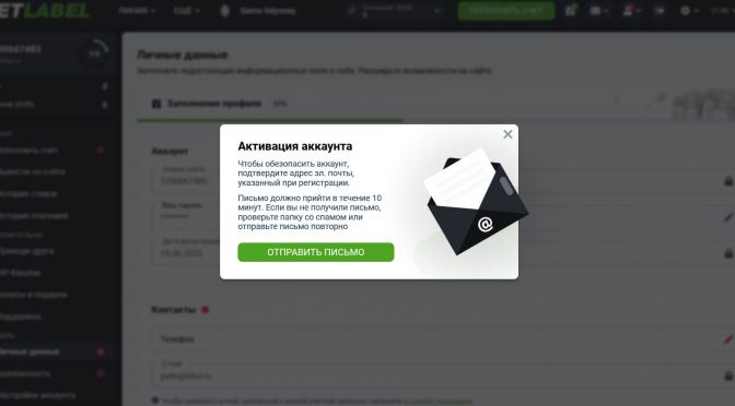 Кабинет Бетлейбл