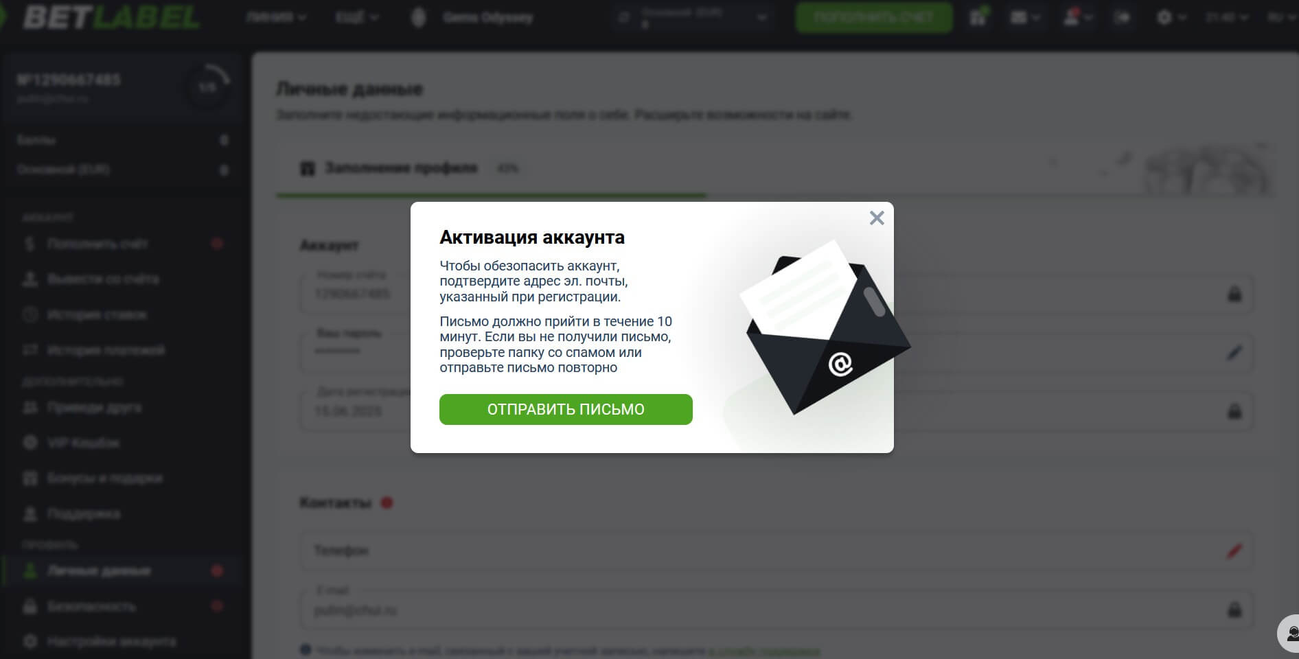 Кабинет Бетлейбл