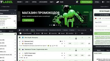 Официальный сайт Бетлейбл