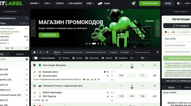 Официальный сайт Бетлейбл