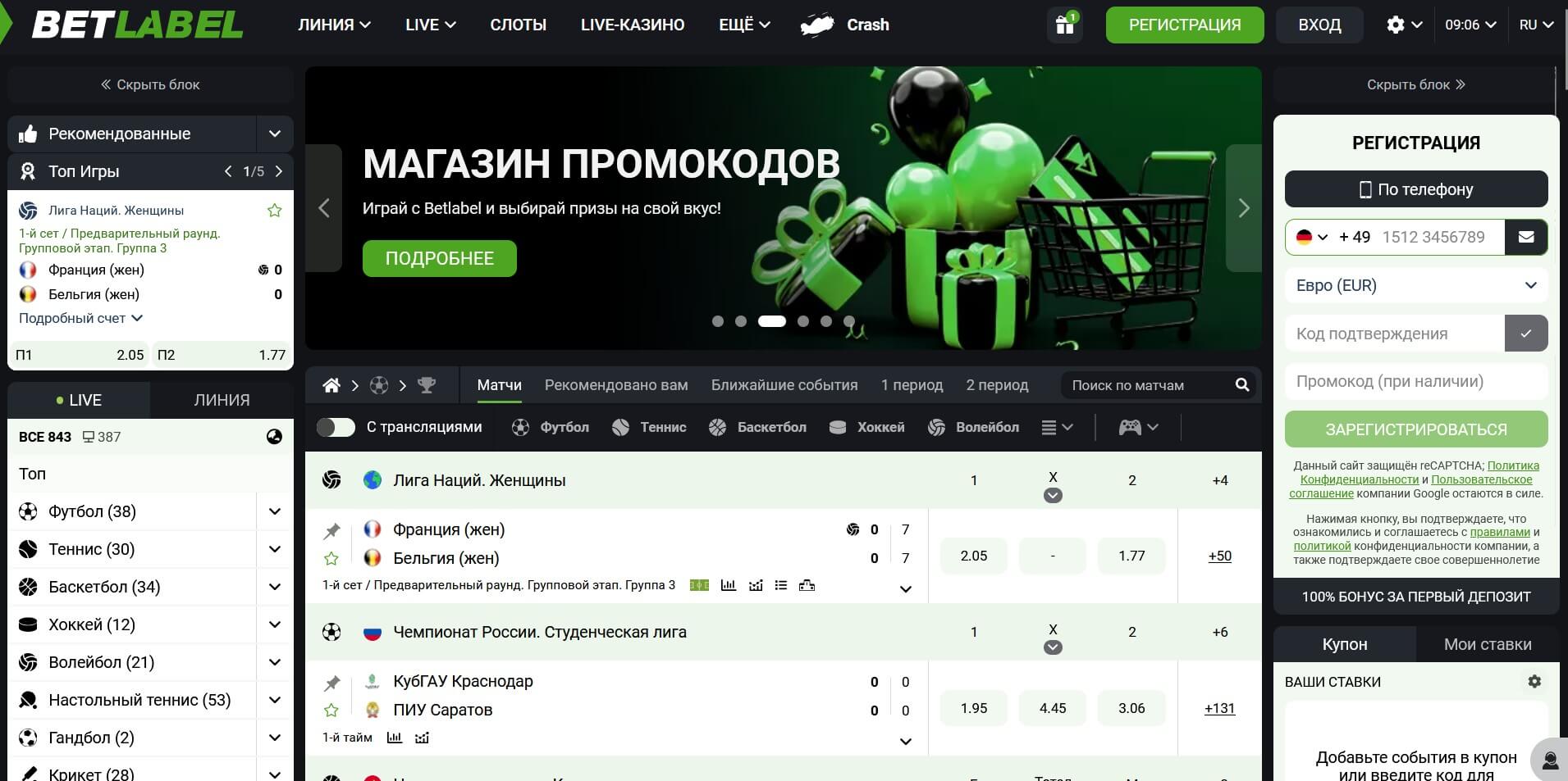 Официальный сайт Бетлейбл